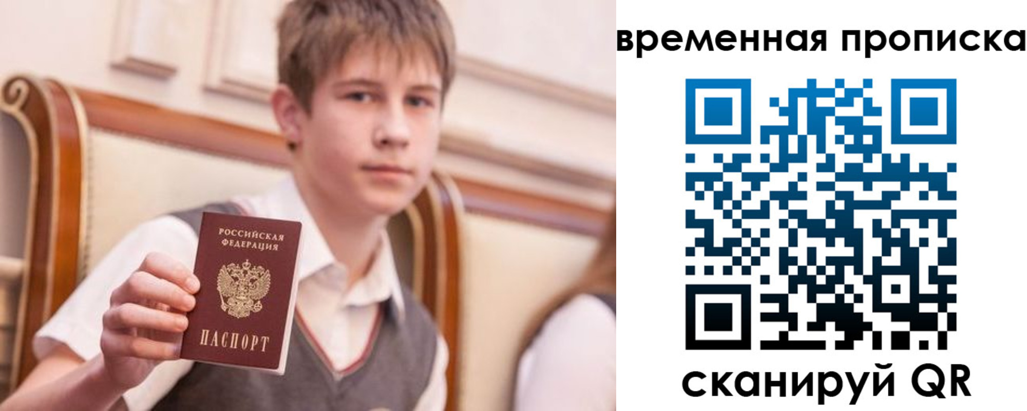 прописка иностранных граждан в Ногинске