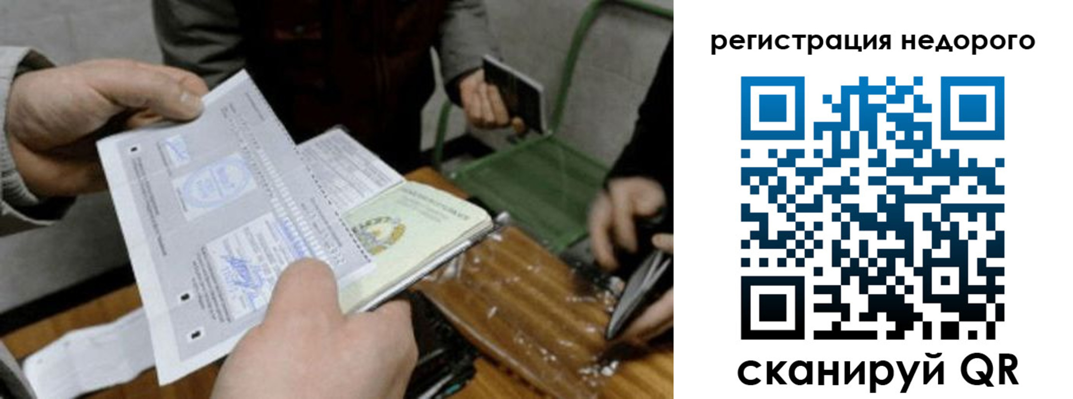 прописка от собственника в Ногинске