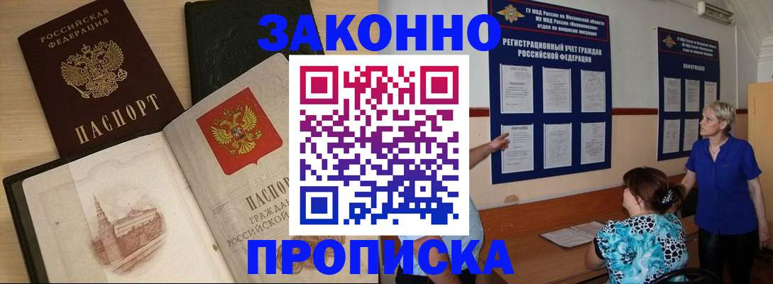 прописка иностранных граждан в Ногинске