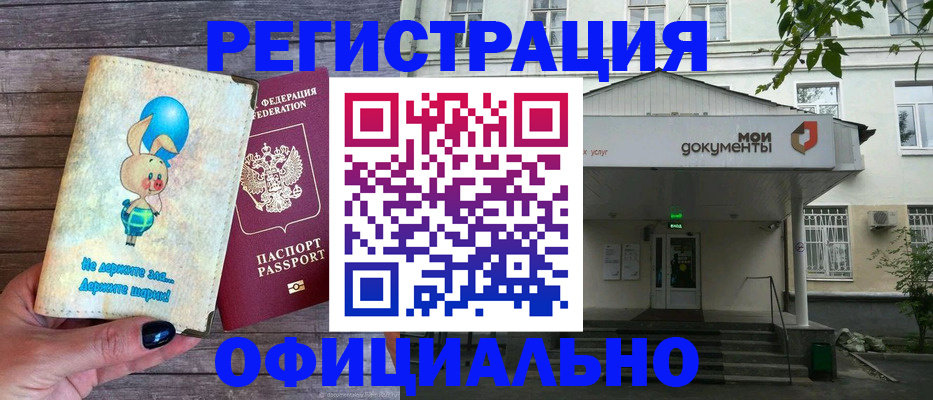временная регистрация в квартире в Ногинске