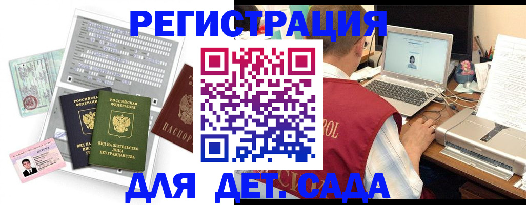 прописка для кредита в Ногинске