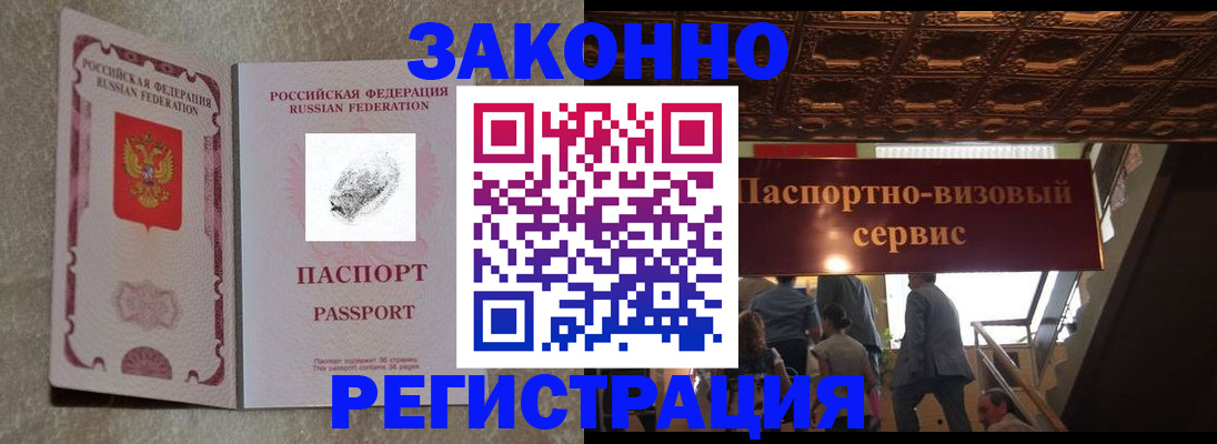 временная регистрация гарантия в Ногинске