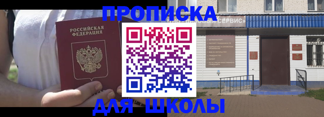 прописка для кредита в Ногинске