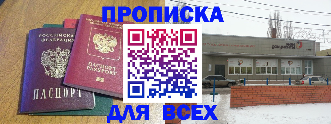 временная регистрация адрес в Ногинске