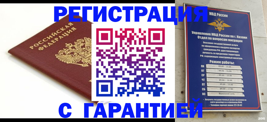 регистрация для дет. сада в Ногинске