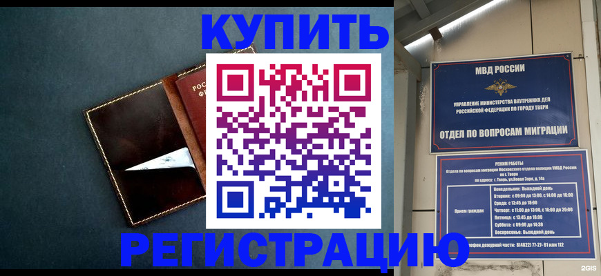 временная регистрация недорого в Ногинске