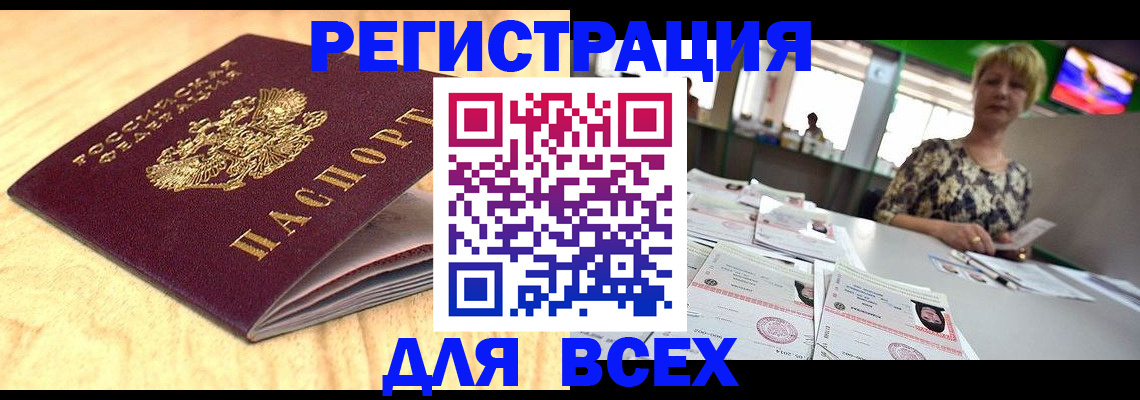 временная регистрация законно в Ногинске