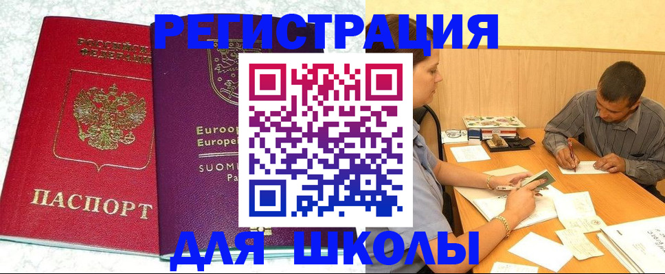 прописка штамп в Ногинске