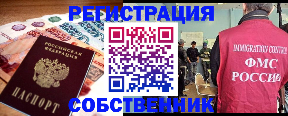 пропишу в квартире в Ногинске